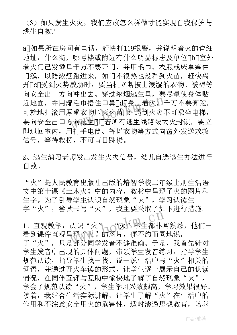 最新大班下学期社会安全的教案及反思 大班下学期安全教育教案(优质5篇)