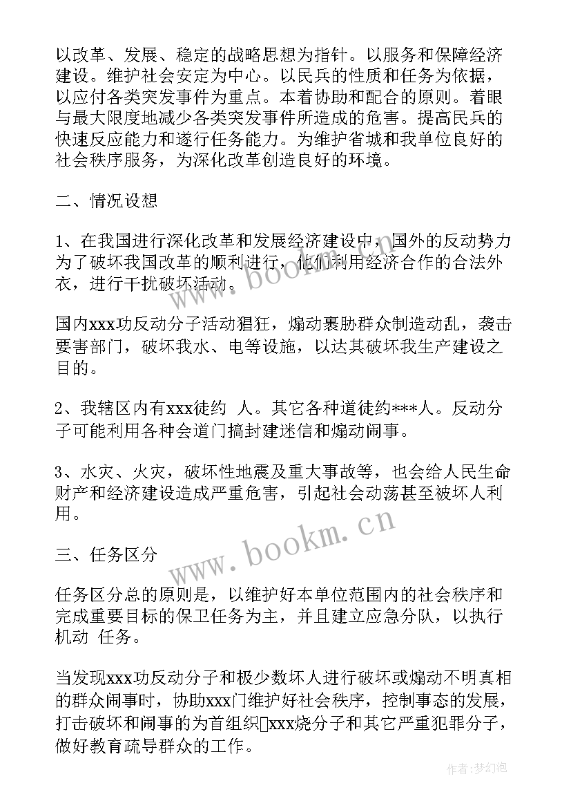 最新应急处突辅警干的 值班备勤应急处突心得体会(汇总5篇)