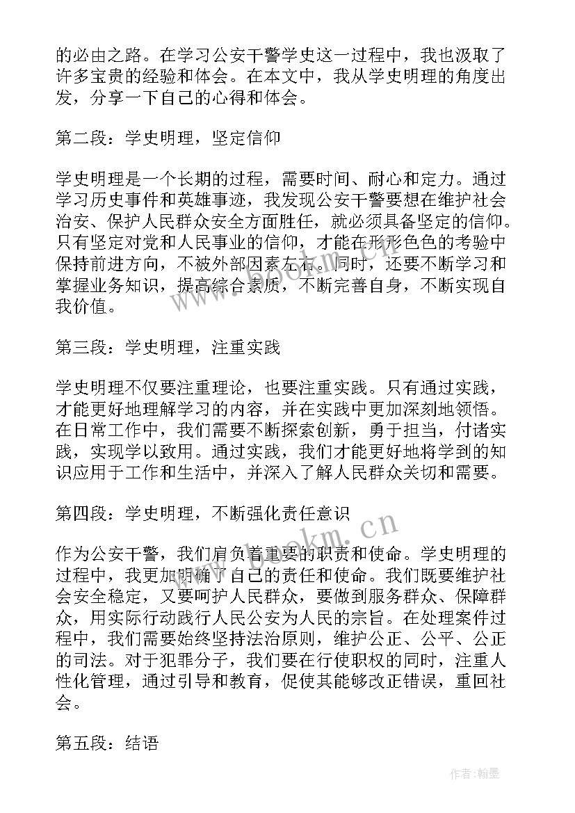 2023年公安干警如何向规范要形象 疫情期间公安干警述职报告(汇总5篇)