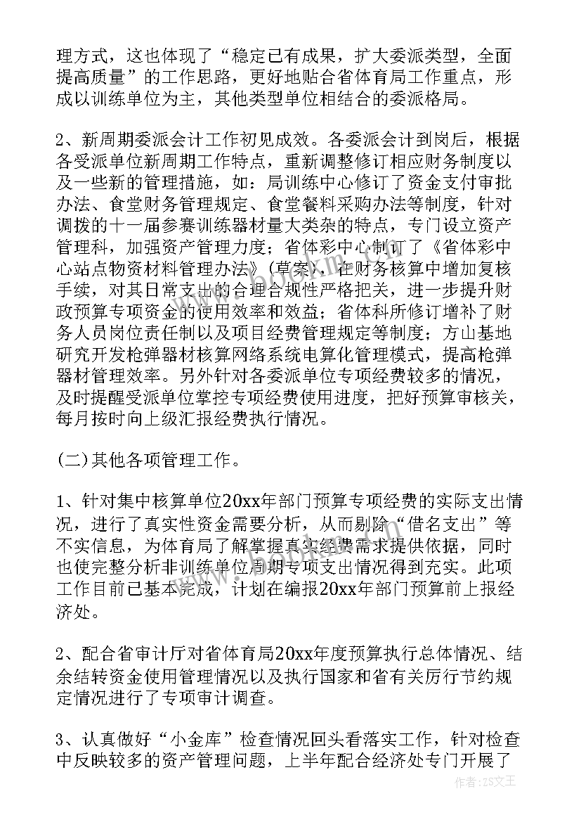 出纳人员工作总结及工作计划(精选6篇)