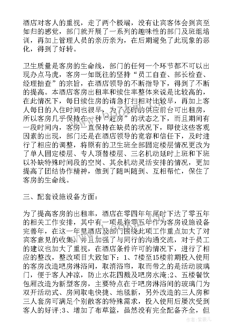 2023年经理年终总结及计划表 总经理年终总结及工作计划(通用5篇)