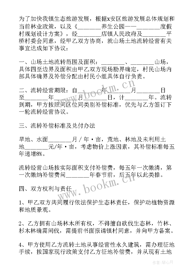 农村承包地互换的效力 土地承包经营权互换协议书(优秀10篇)