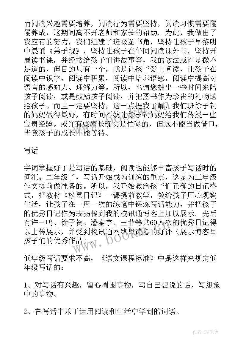 2023年家长会主持发言演讲稿 期中家长会主持人演讲稿(大全5篇)