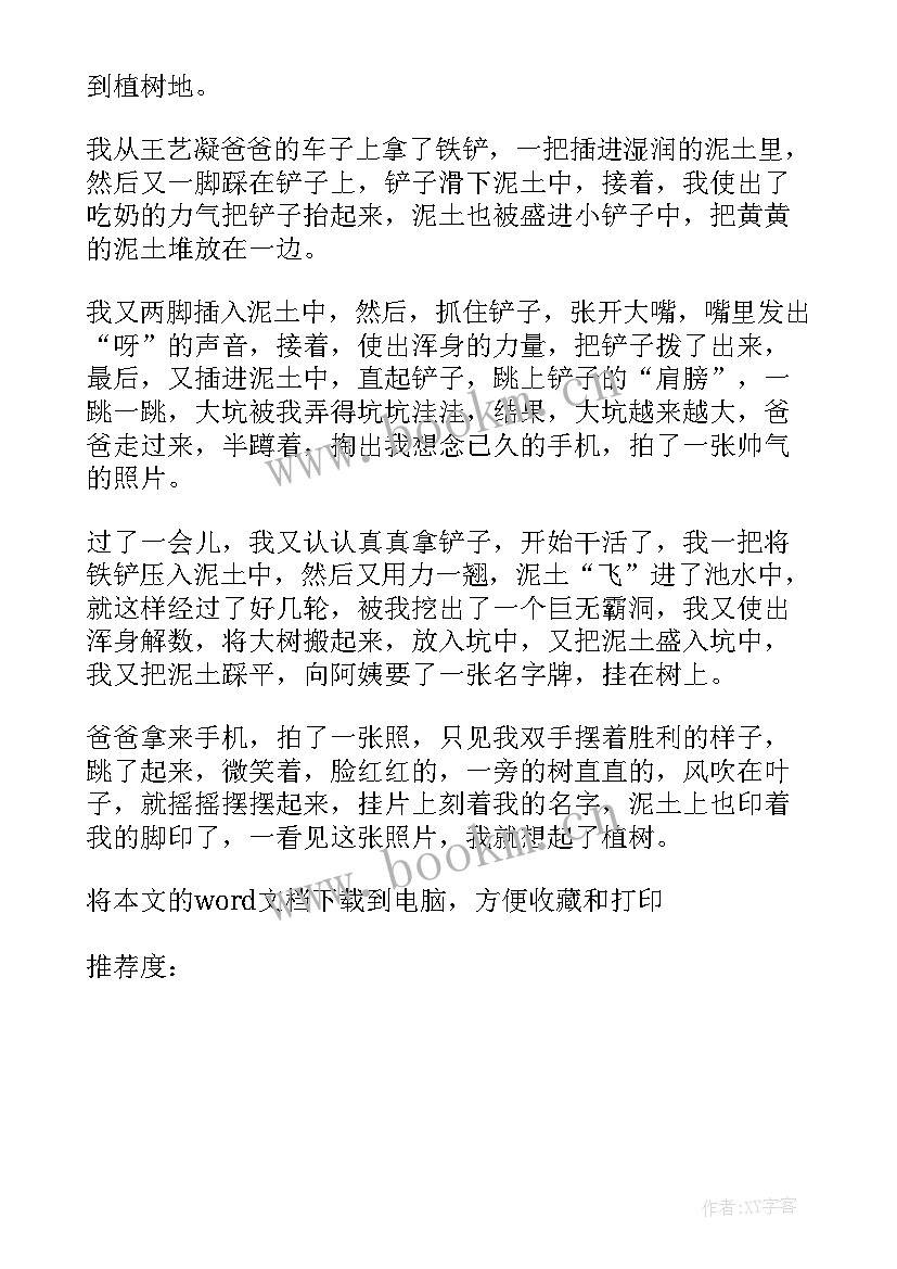 最新学生农耕体验 啃读活动心得体会小学生(大全9篇)