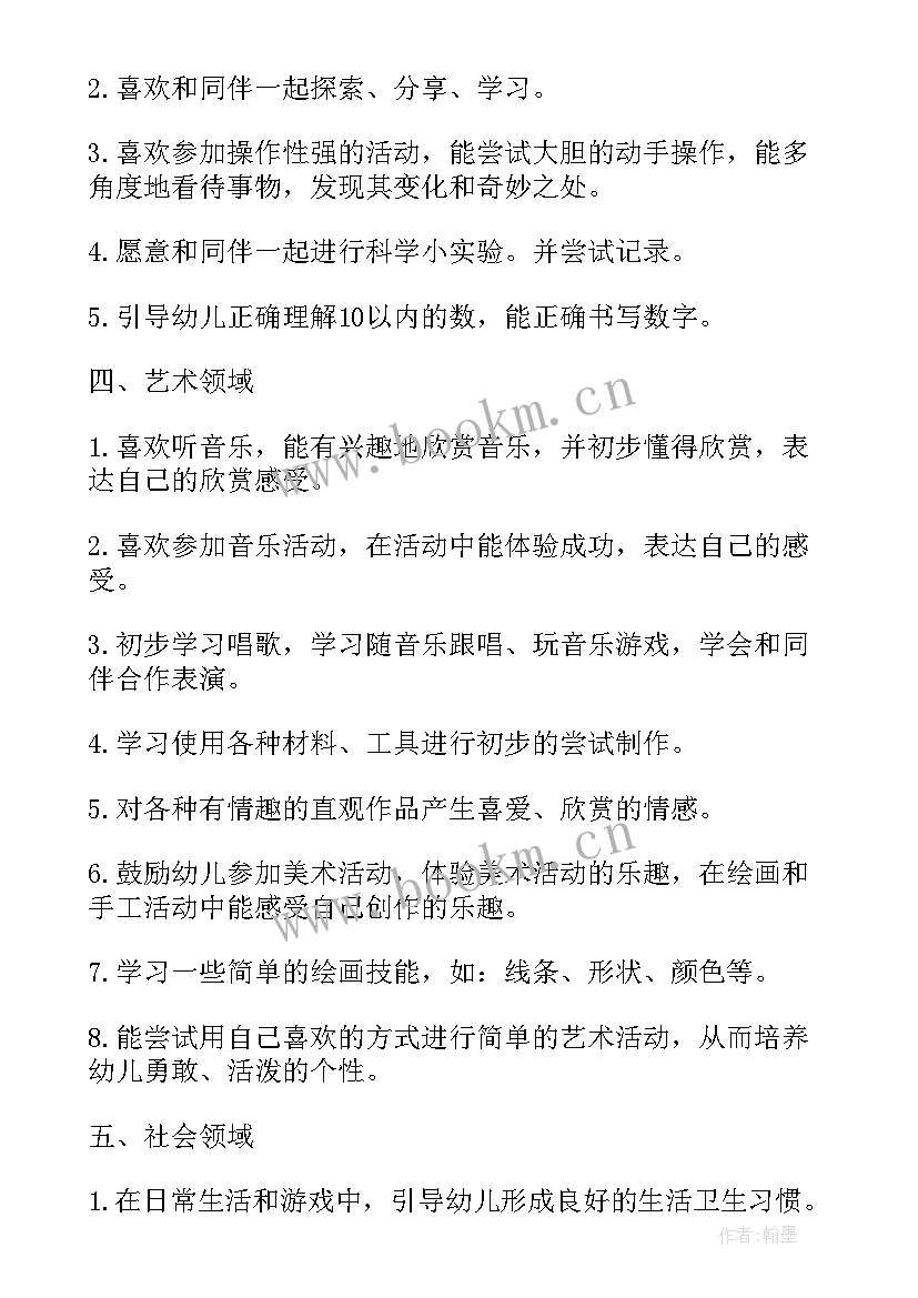 小班下学期区域工作总结与反思 小班下学期工作总结反思(大全5篇)