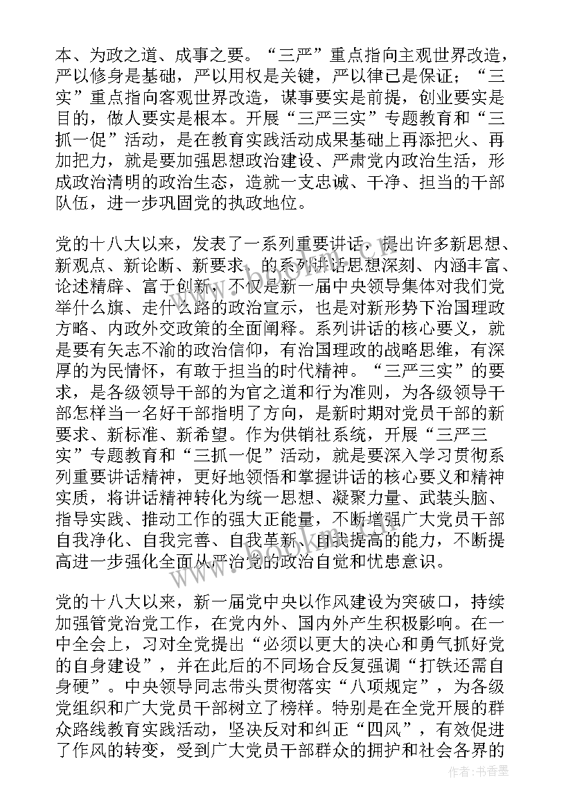 2023年幼儿教师三抓三促个人心得体会 三抓三促个人心得体会(精选5篇)