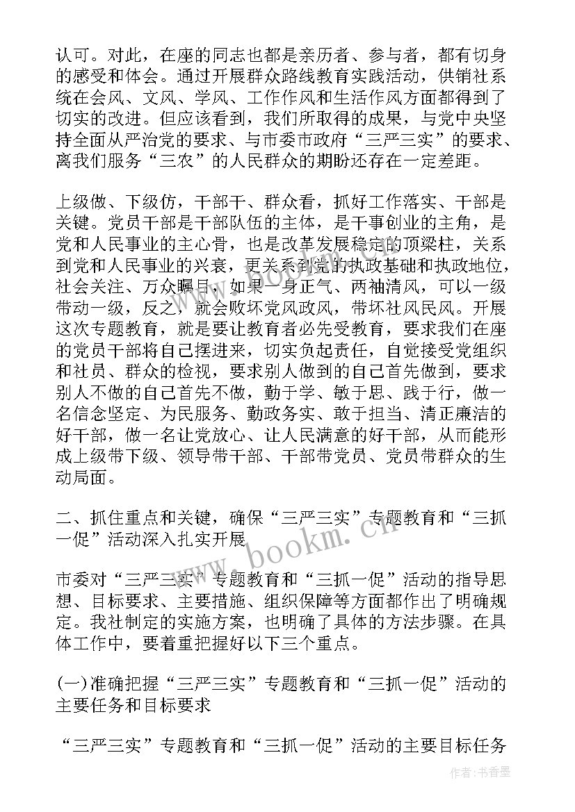 2023年幼儿教师三抓三促个人心得体会 三抓三促个人心得体会(精选5篇)