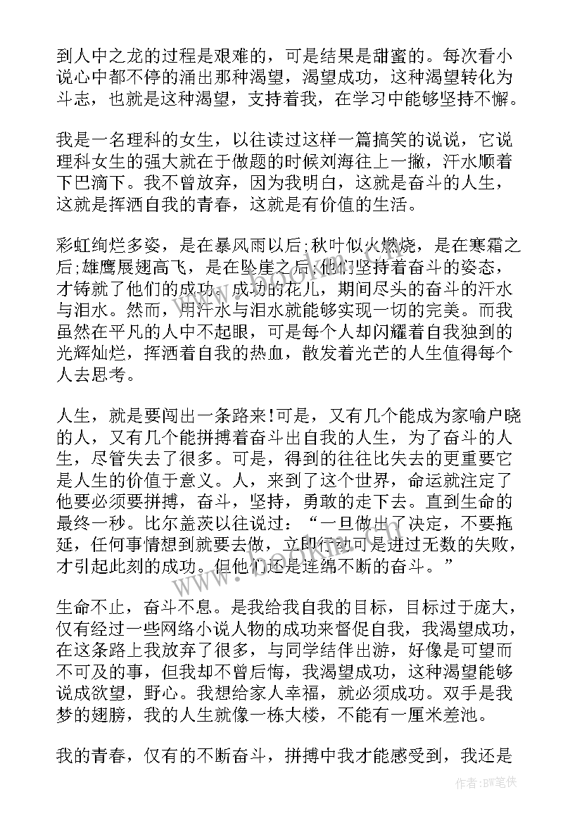 高中生国旗下讲话视频(优秀5篇)