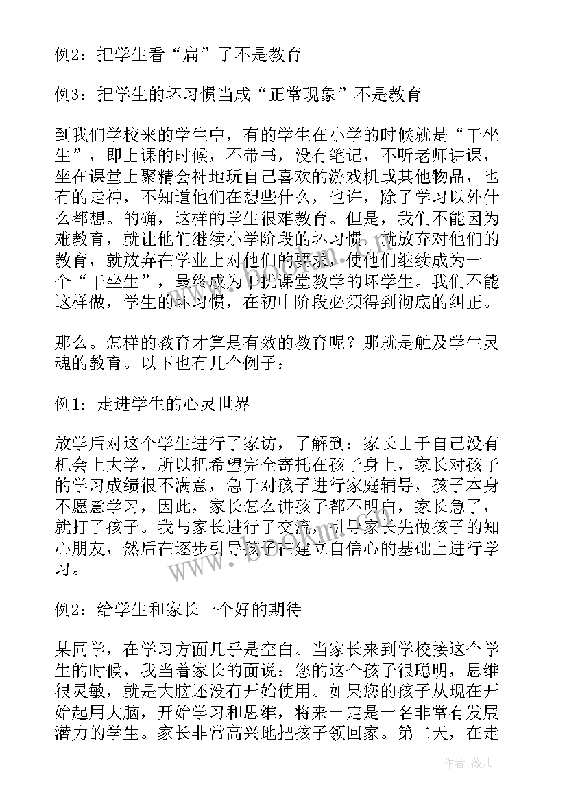 最新读书心得学生视角分享(大全5篇)