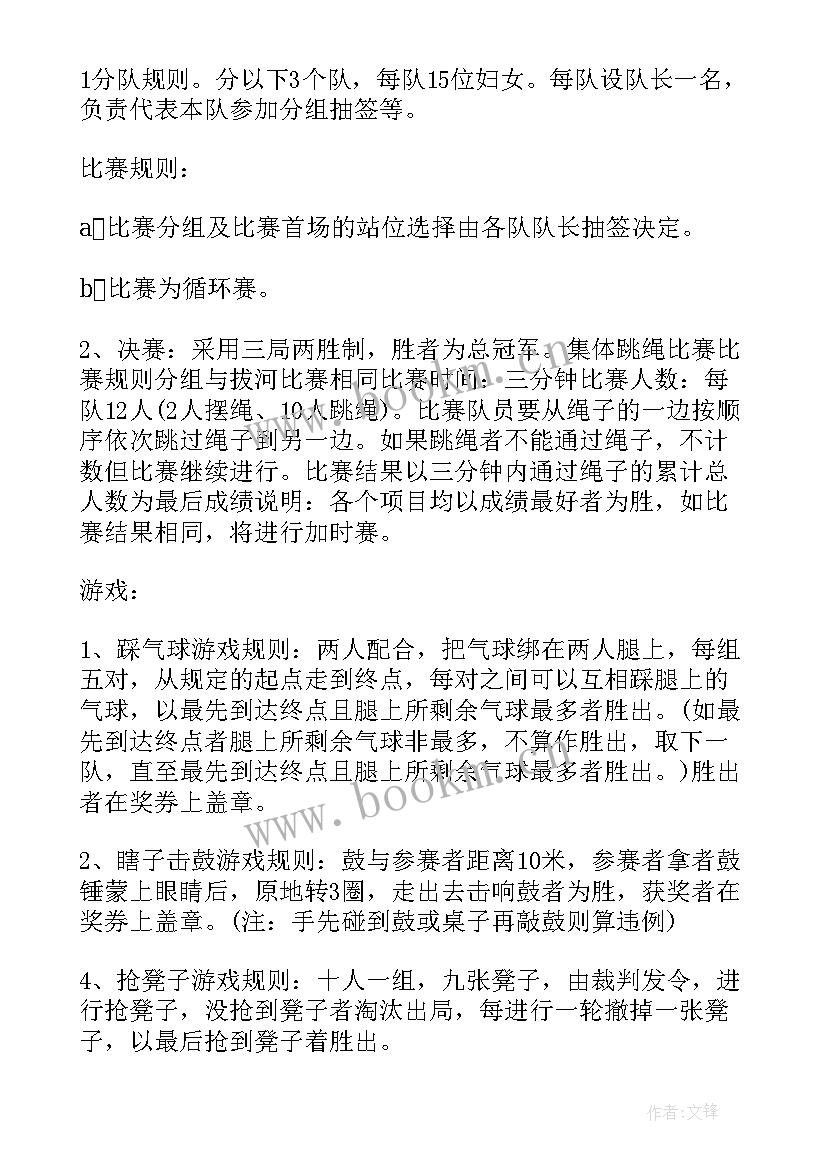 最新幼儿园三八妇女节活动方案(优质8篇)