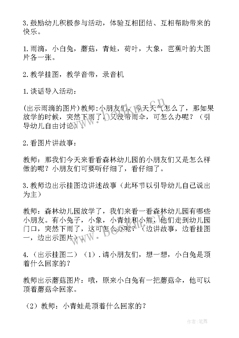 最新幼儿园小班教师教学反思(通用10篇)