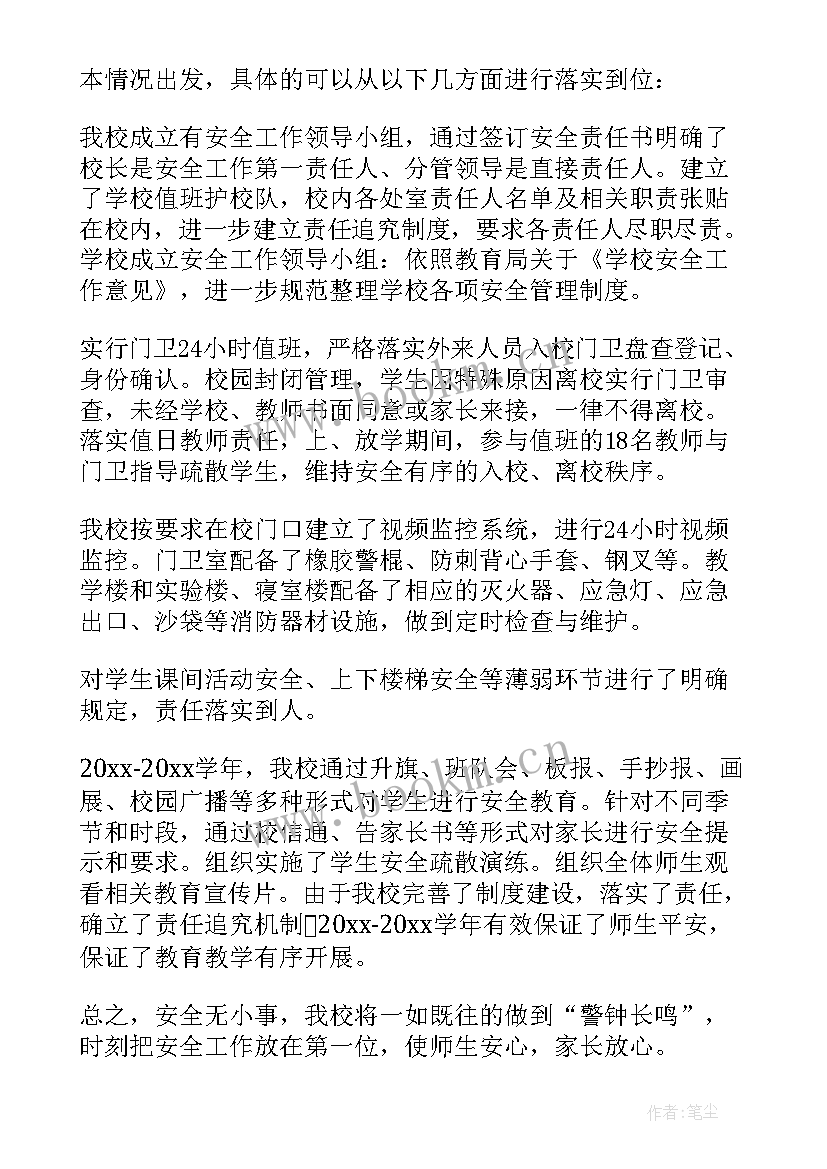 二年级班级安全工作总结小学(汇总5篇)