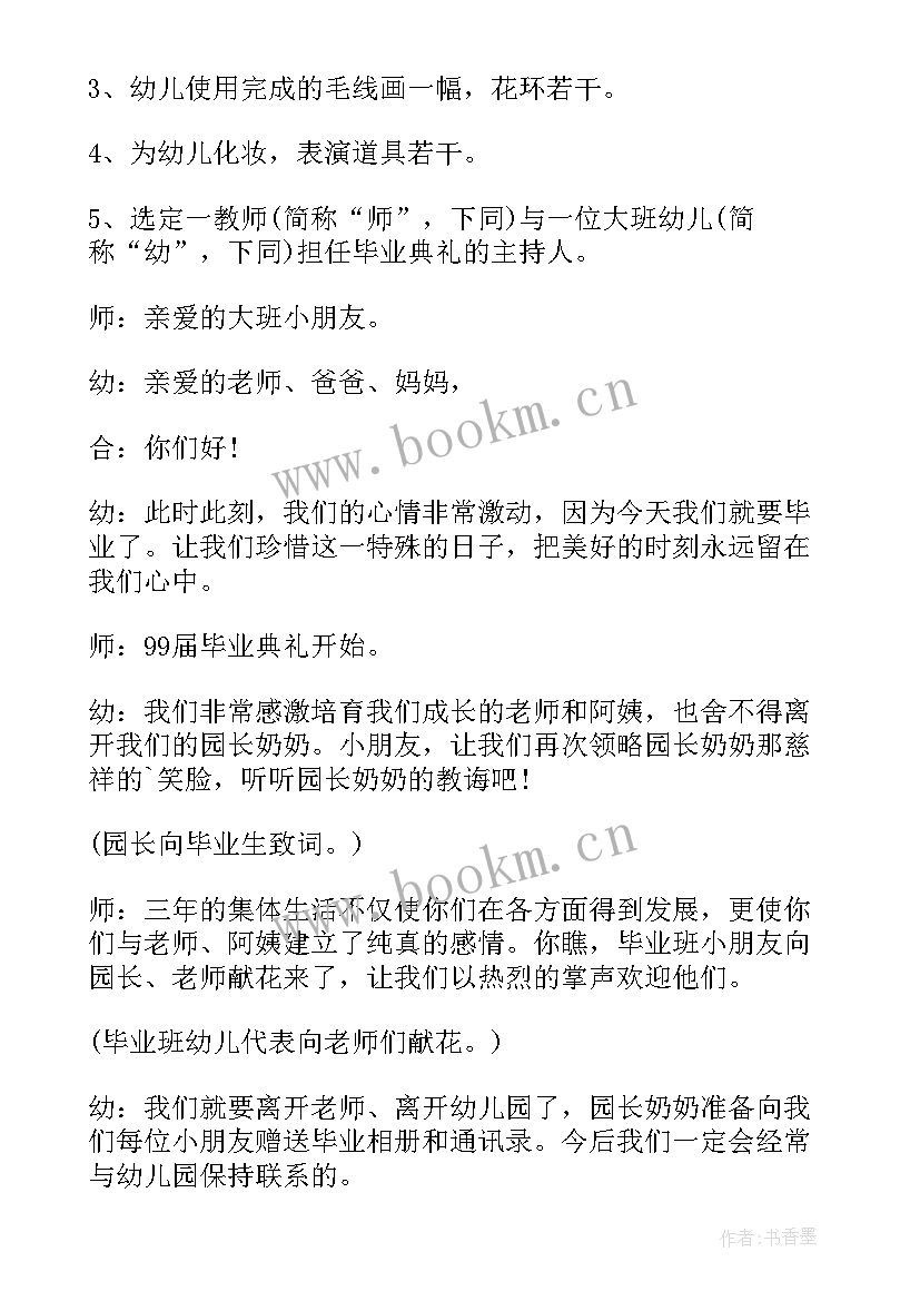 2023年大班建军节教案活动 幼儿园大班社会教案感恩含反思(优秀8篇)