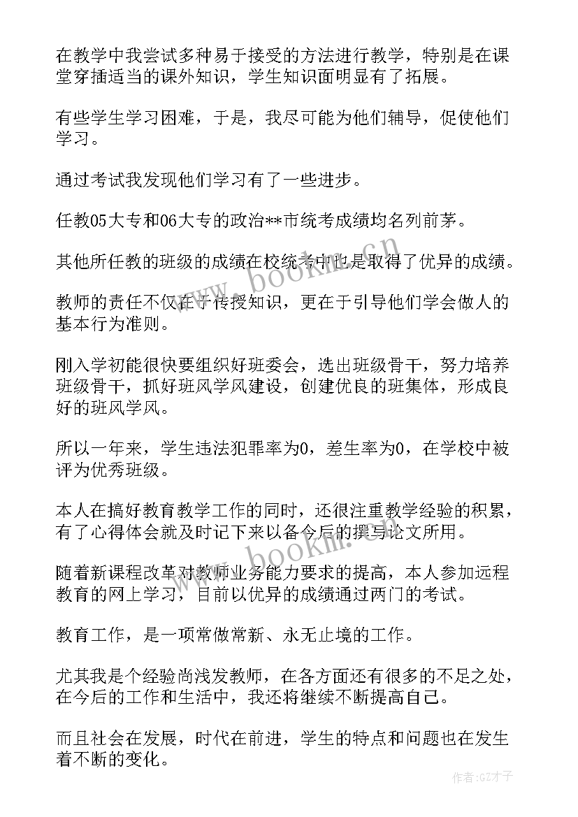 2023年德能勤绩廉五个方面自我评价(通用7篇)