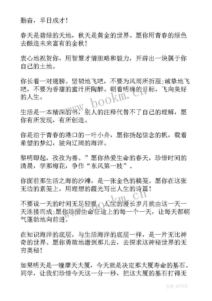 最新高三毕业老师寄语 高三毕业感言精辟高三毕业感言(实用5篇)