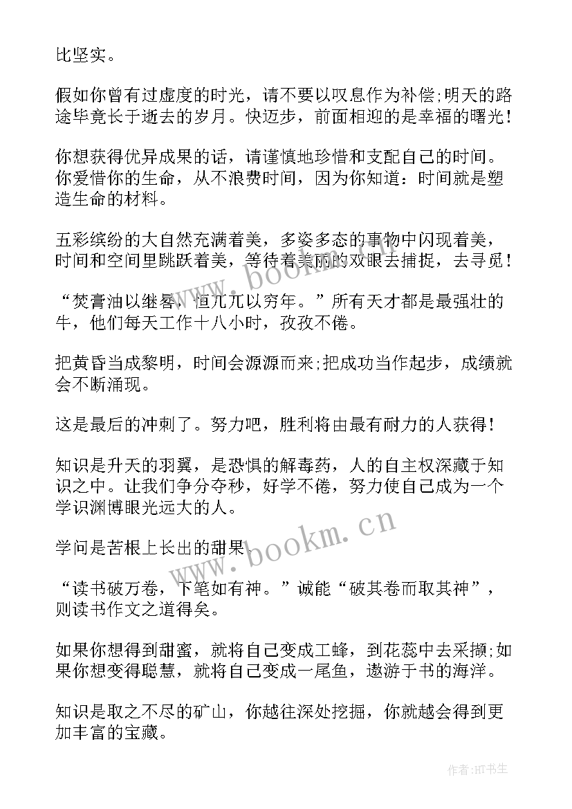 最新高三毕业老师寄语 高三毕业感言精辟高三毕业感言(实用5篇)