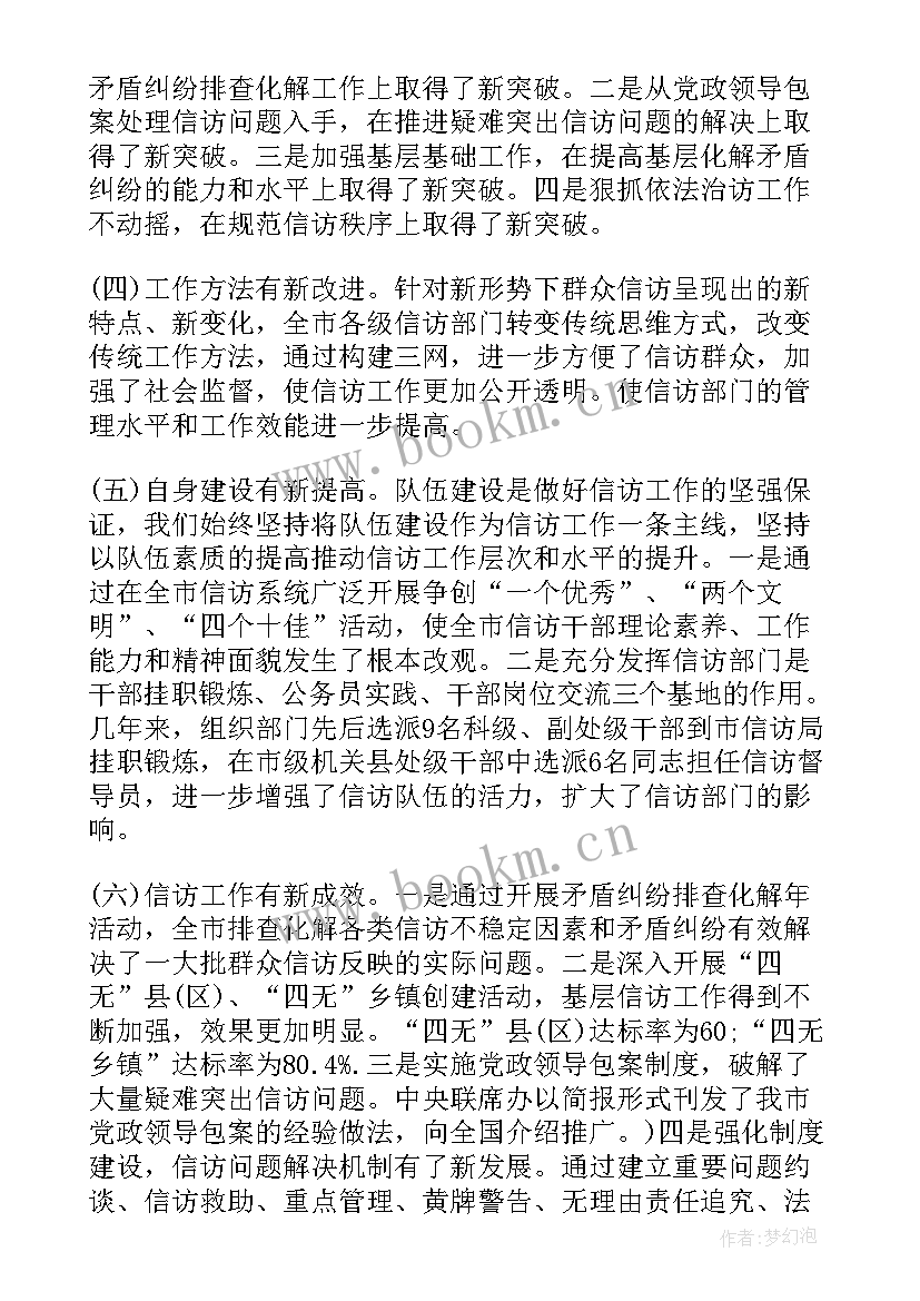 最新基层监督经验交流发言材料(优质5篇)