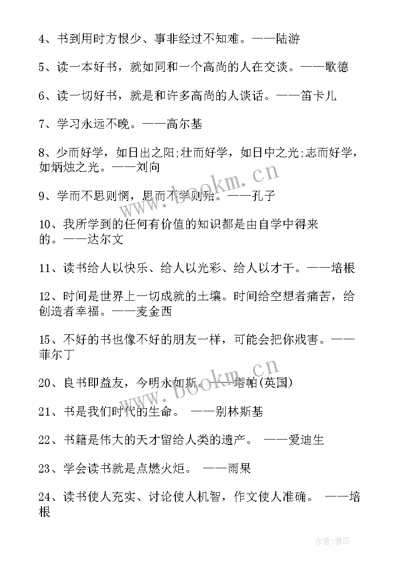 2023年精彩世界手抄报文字 世界地球日手抄报文字内容(通用5篇)