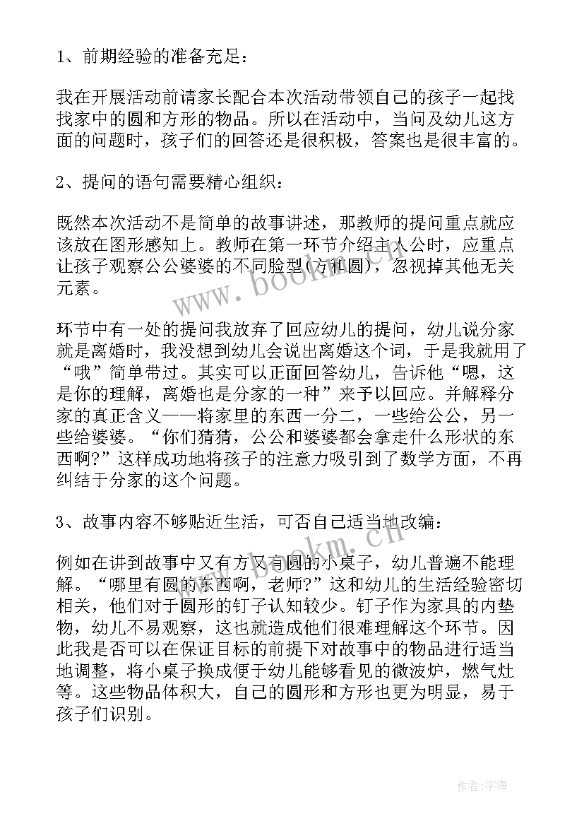 设计邀请函幼儿园教案(实用9篇)