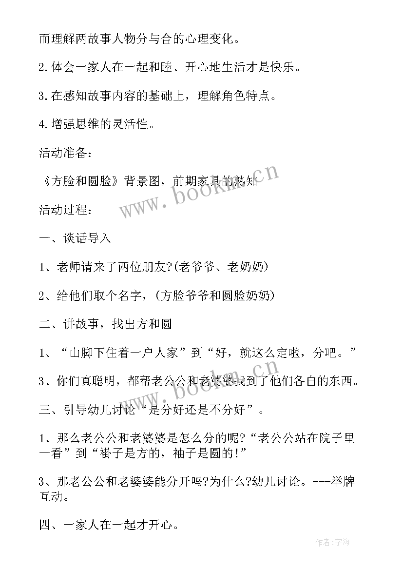 设计邀请函幼儿园教案(实用9篇)