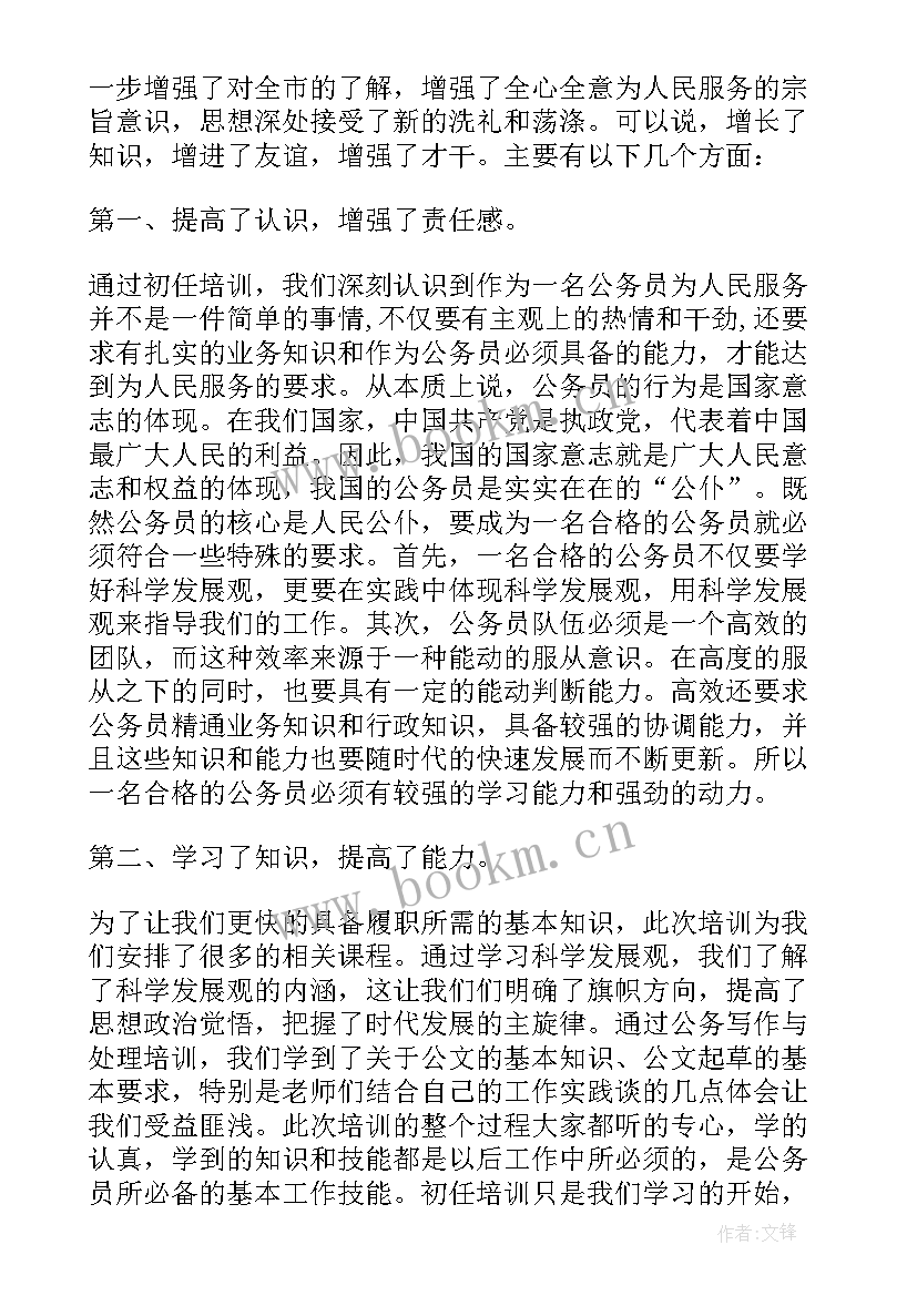 2023年统计培训总结讲话 公务员培训会议讲话(大全5篇)