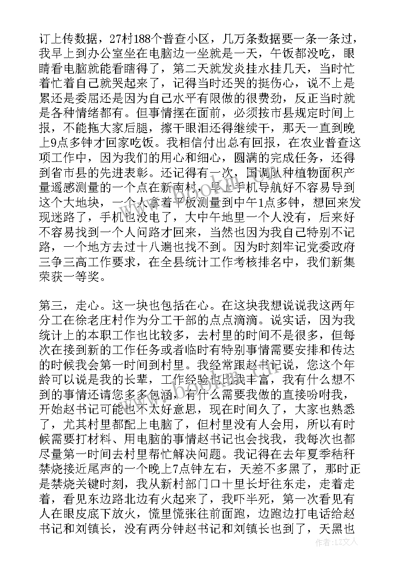 2023年立足本职岗位做好本职工作演讲稿(汇总5篇)