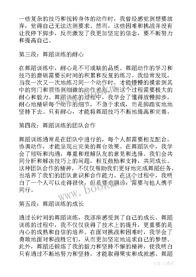 2023年幼儿园小班舞蹈教案反思(通用6篇)