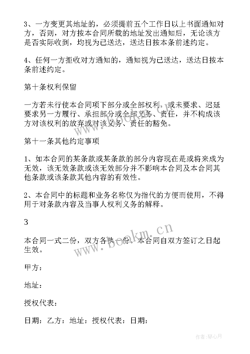 租场地合同 场地合同协议书律师版(通用8篇)