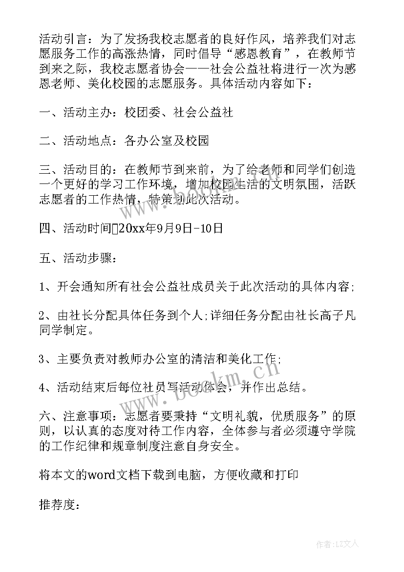 节庆活动策划应该注意哪些方面(通用7篇)