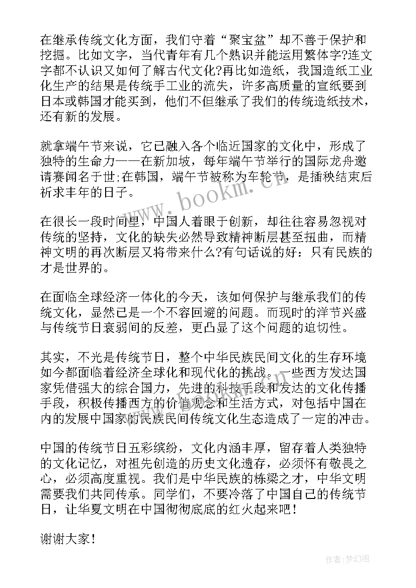 2023年中职学校国旗下讲话安排表(汇总7篇)