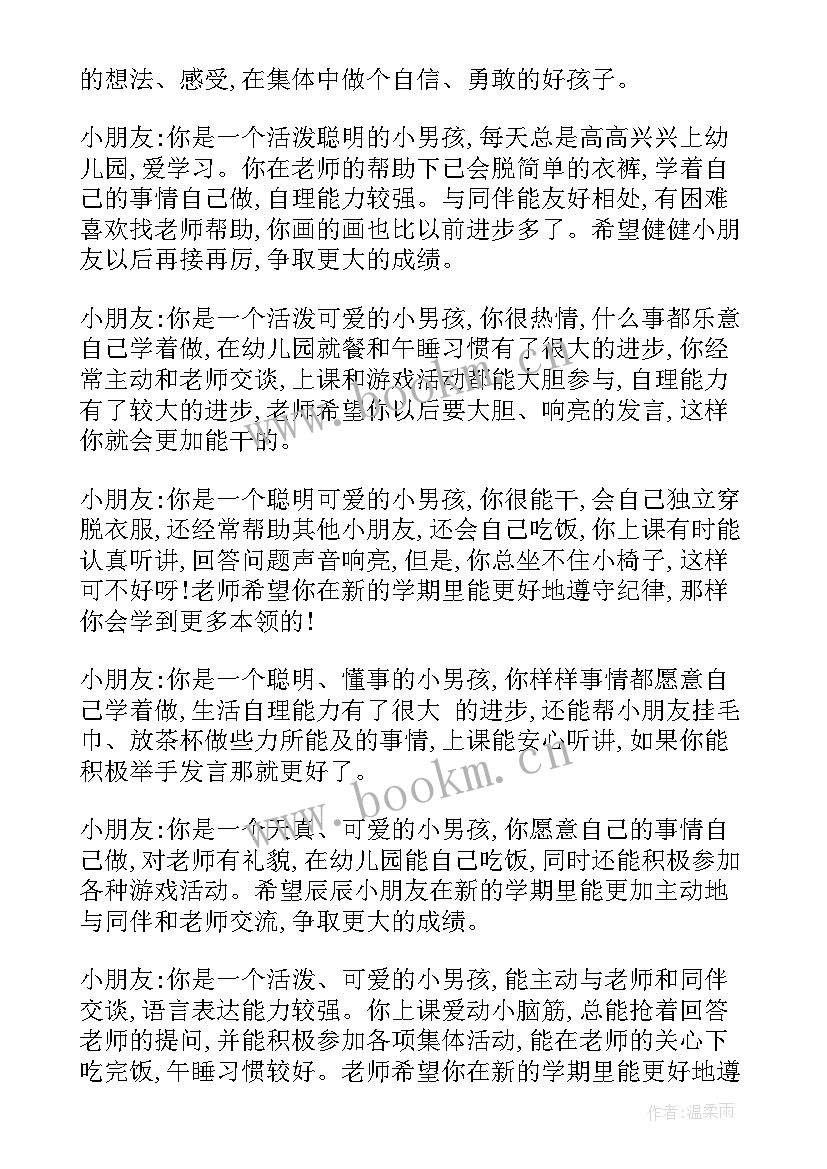 小朋友的故事 环保心得体会小朋友(大全10篇)