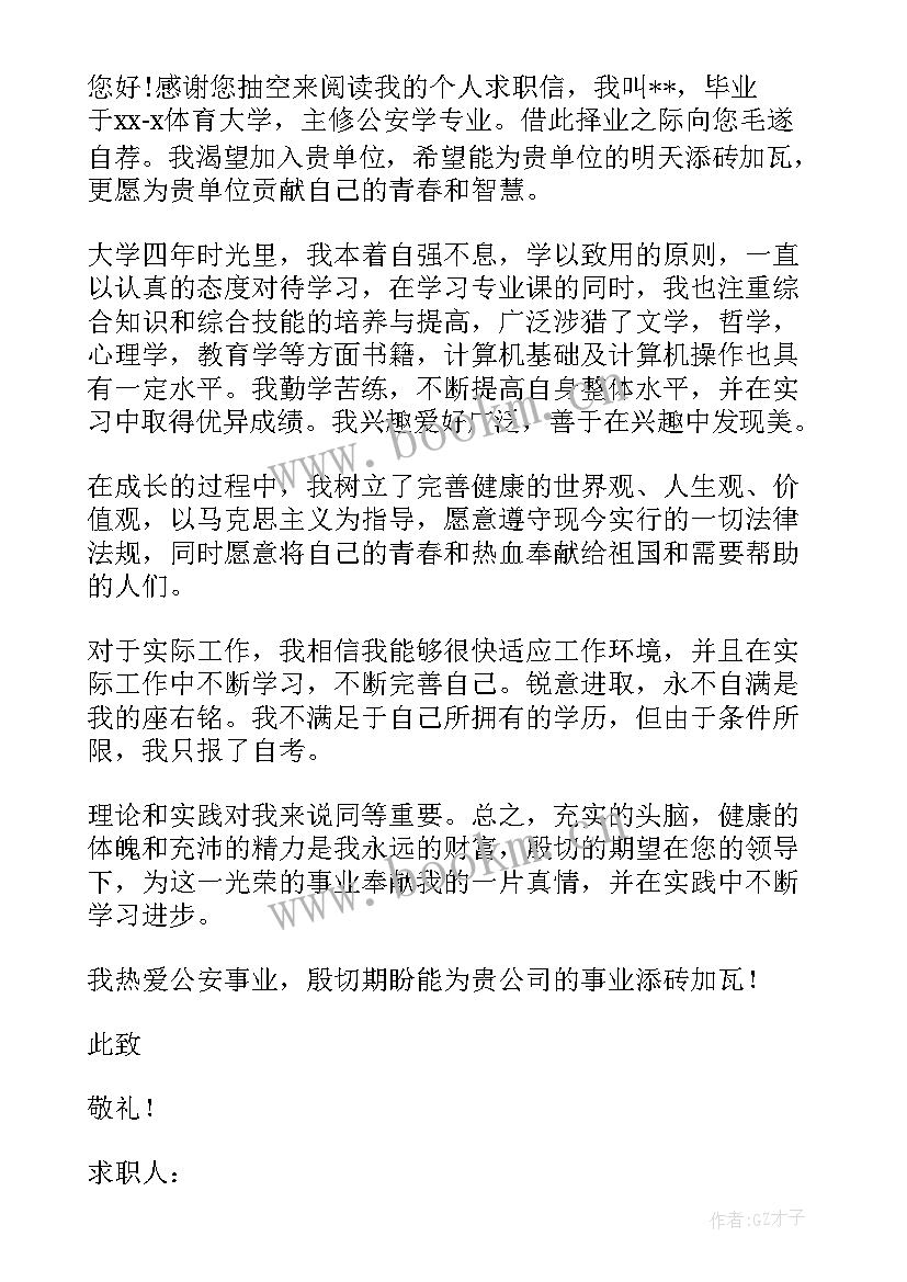 2023年公安局双拥工作汇报材料 公安授课心得体会(模板8篇)