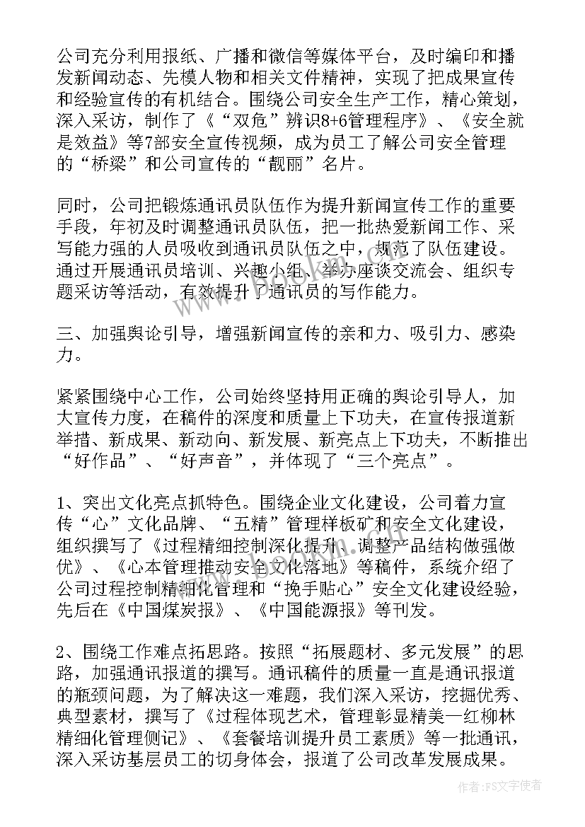 最新品德事迹材料学生 先进事迹材料学生(汇总5篇)