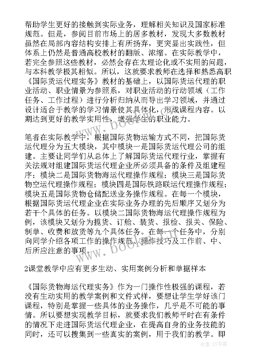 2023年国际商法论文(优秀5篇)