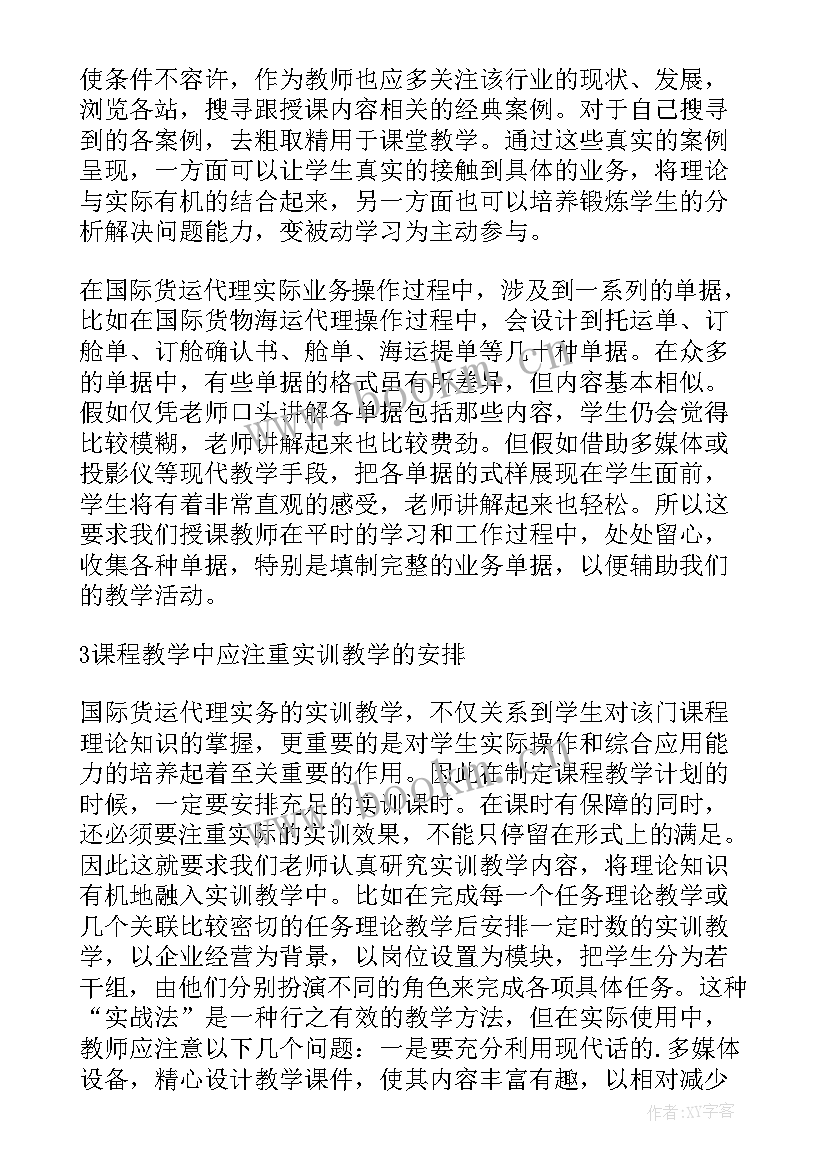 2023年国际商法论文(优秀5篇)