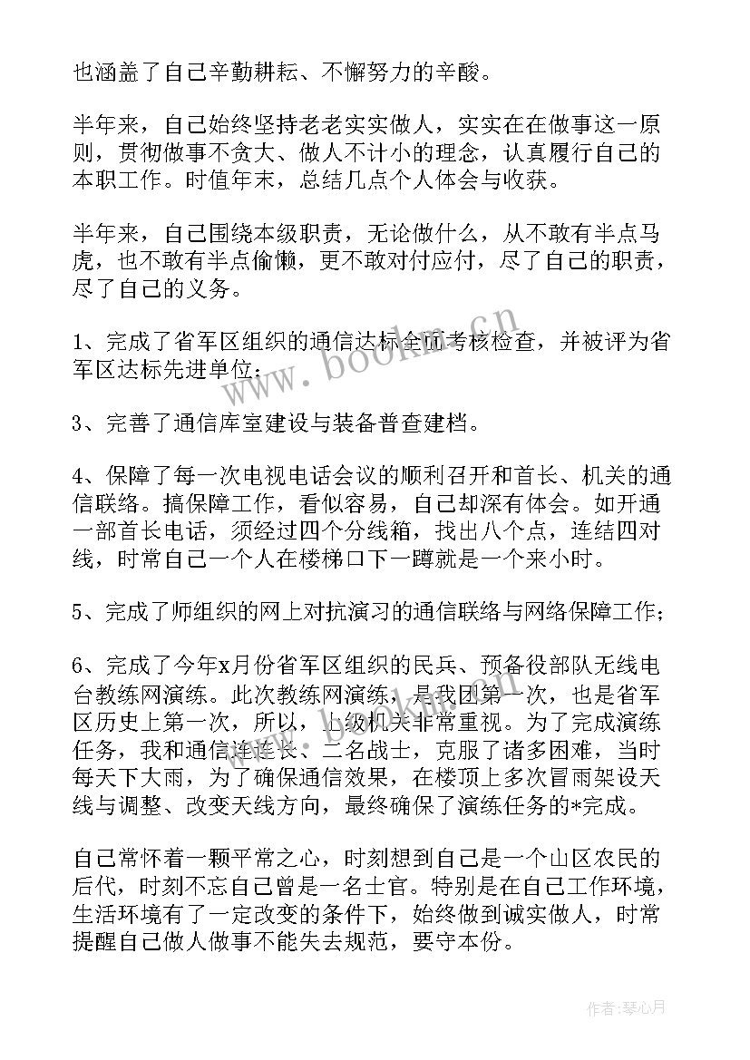 最新副班长个人半年总结 部队班长半年工作总结(汇总7篇)