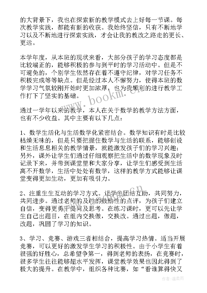 2023年小学三年级语文教师述职报告 三年级语文教师年度述职报告(精选5篇)