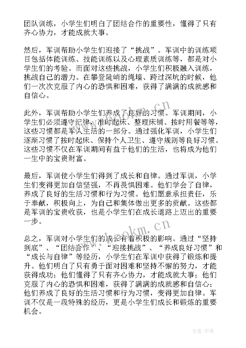 2023年学生军训总结(模板10篇)