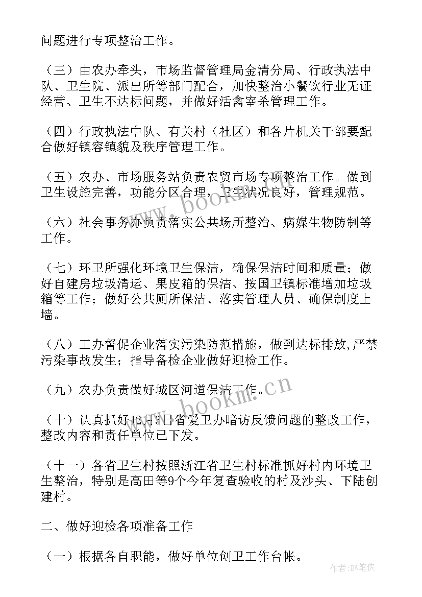 保险公司半年会议 半年度工作会议通知(大全5篇)