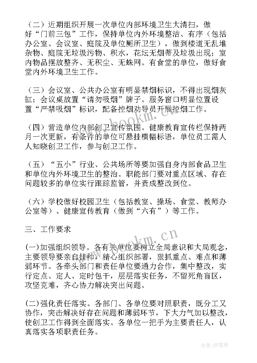 保险公司半年会议 半年度工作会议通知(大全5篇)