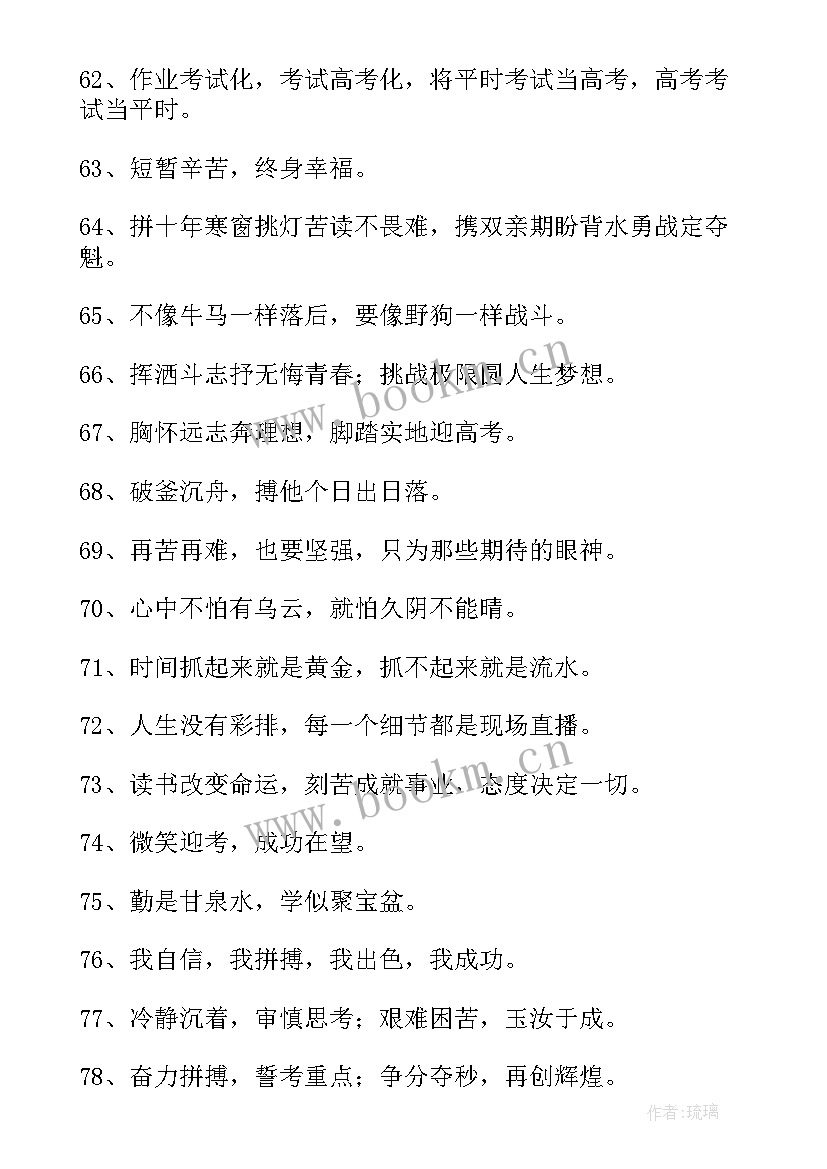 最新体育生信老师 体育专业学生的自荐信(大全9篇)