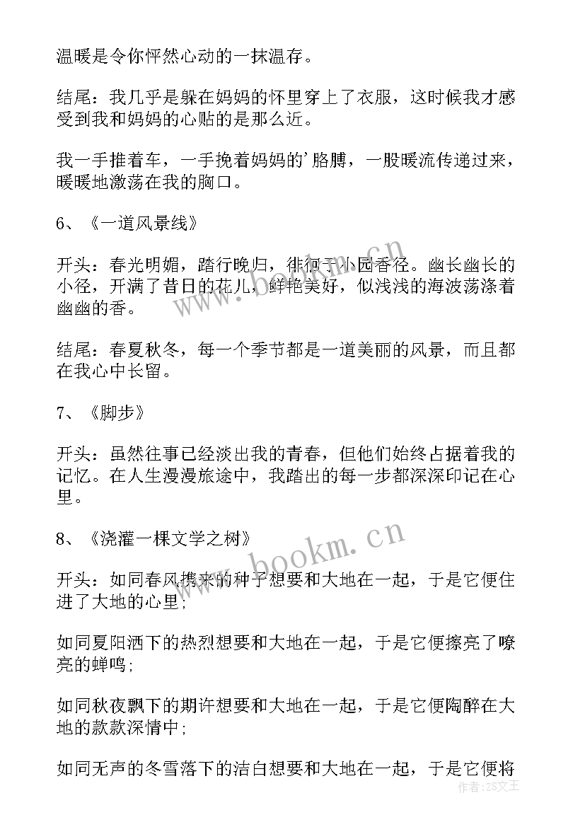 写事和摘抄 写事的好句摘抄(优秀5篇)