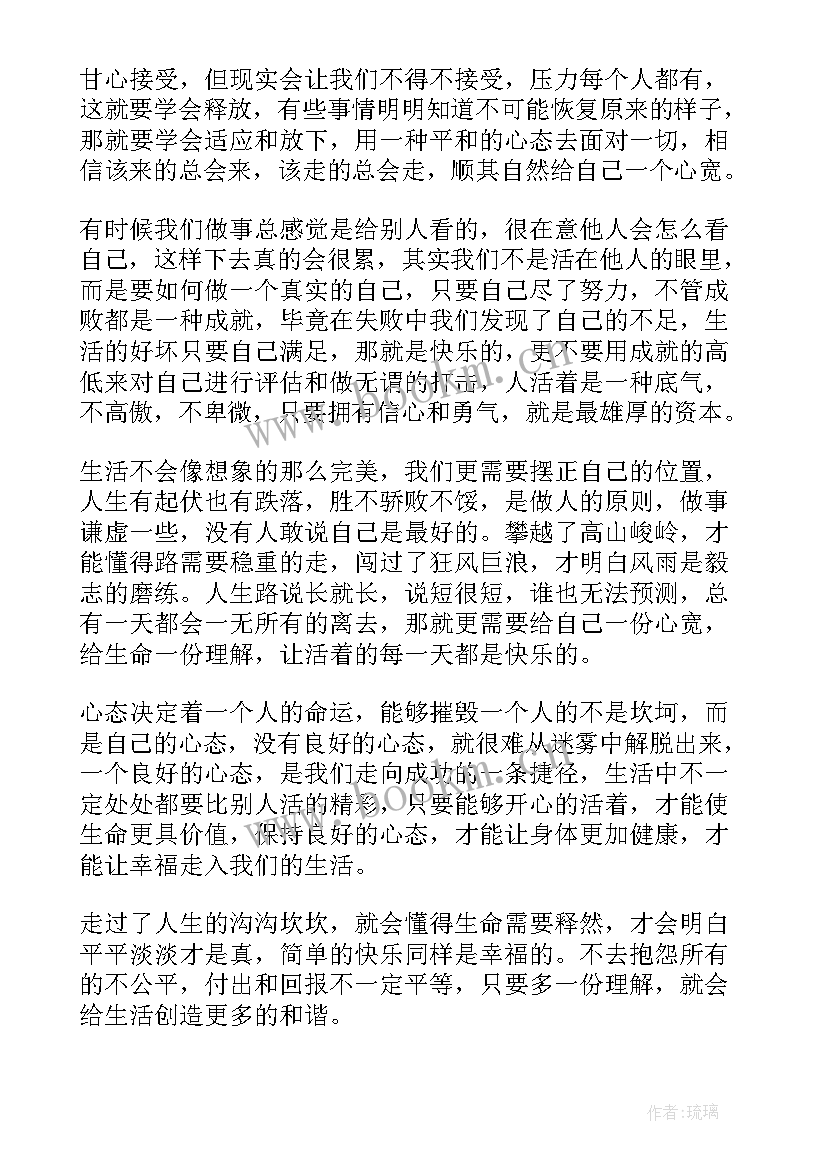 小学生国旗下讲话读书好处多(优质10篇)