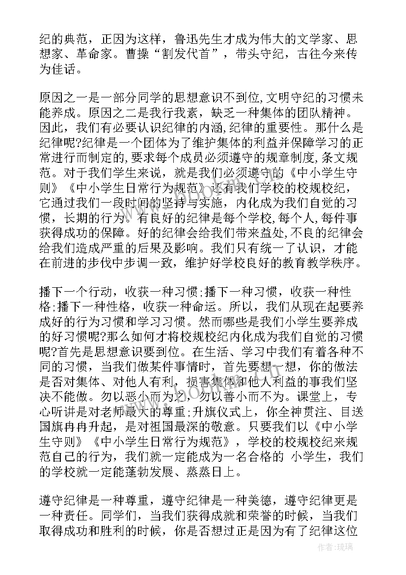 小学生国旗下讲话读书好处多(优质10篇)