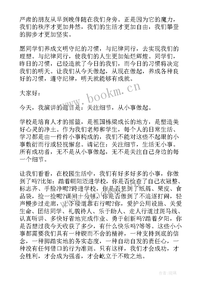 小学生国旗下讲话读书好处多(优质10篇)