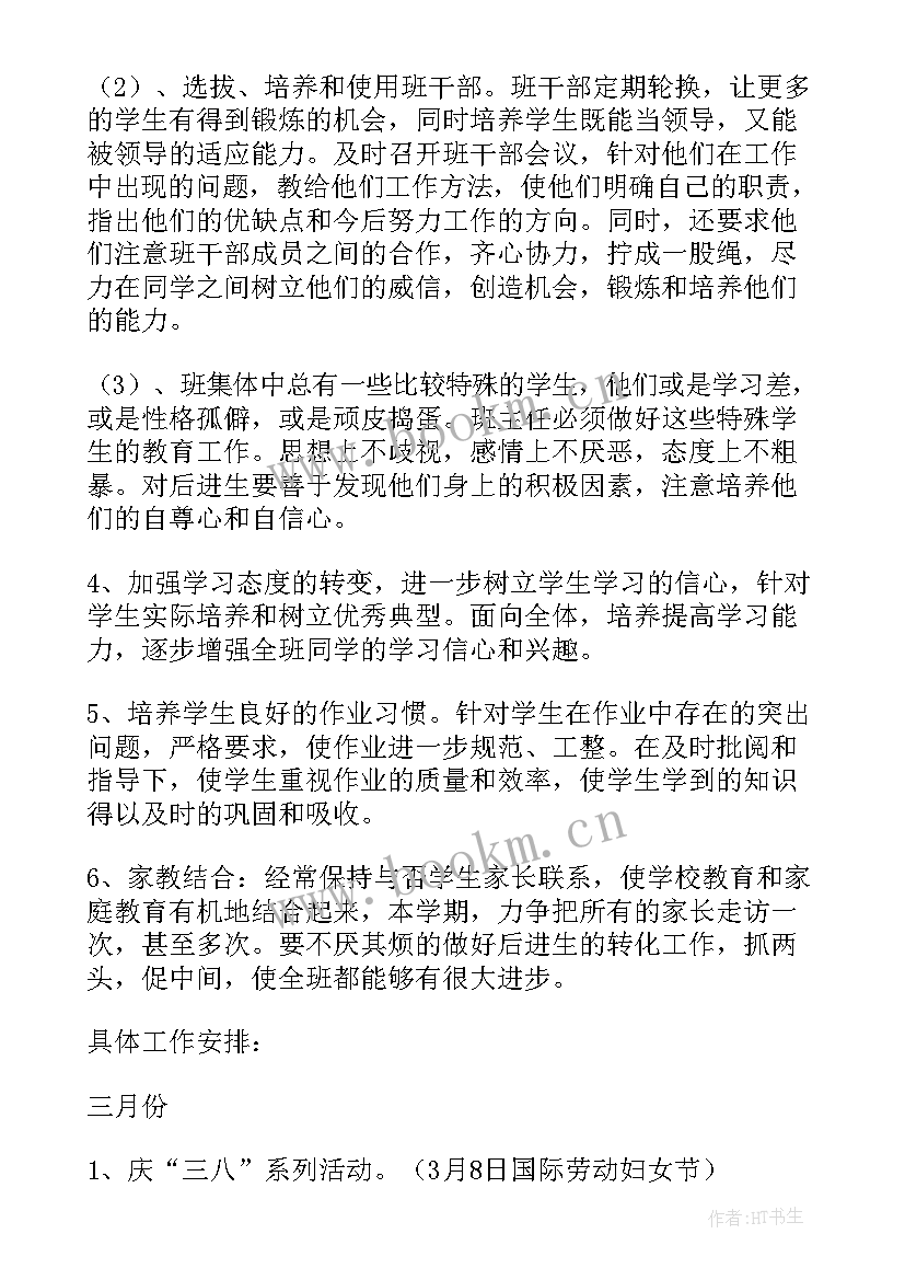 2023年小学数学四年级教学工作总结(实用5篇)