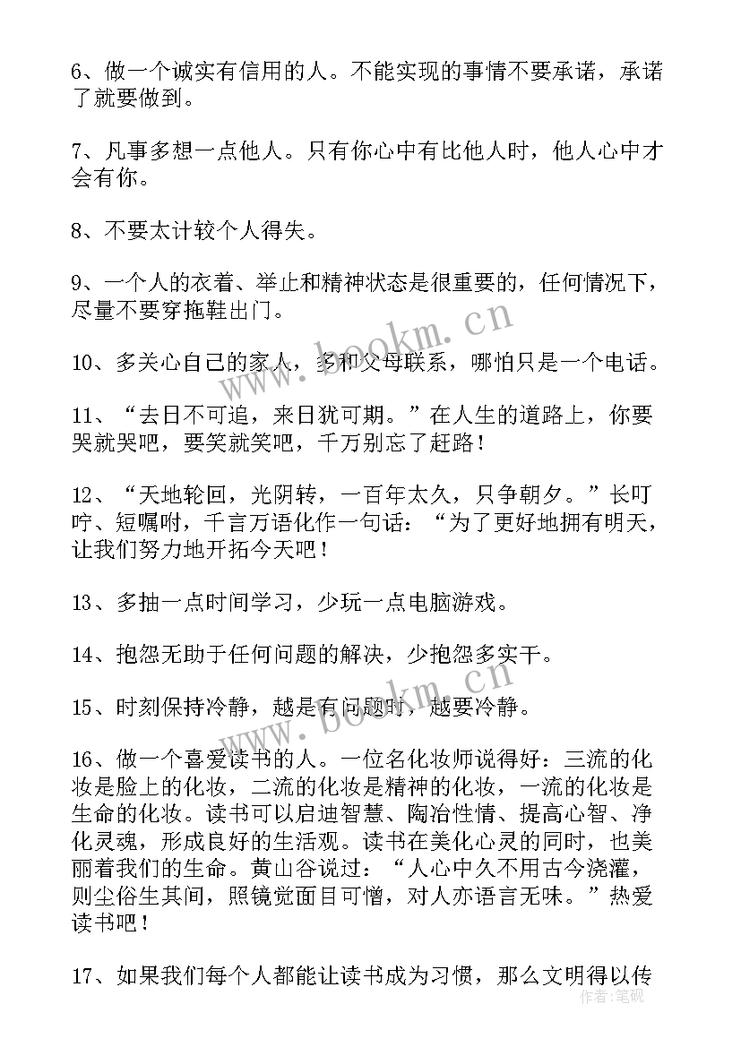 2023年虽不舍下一句 别离不舍的诗句经典(通用5篇)