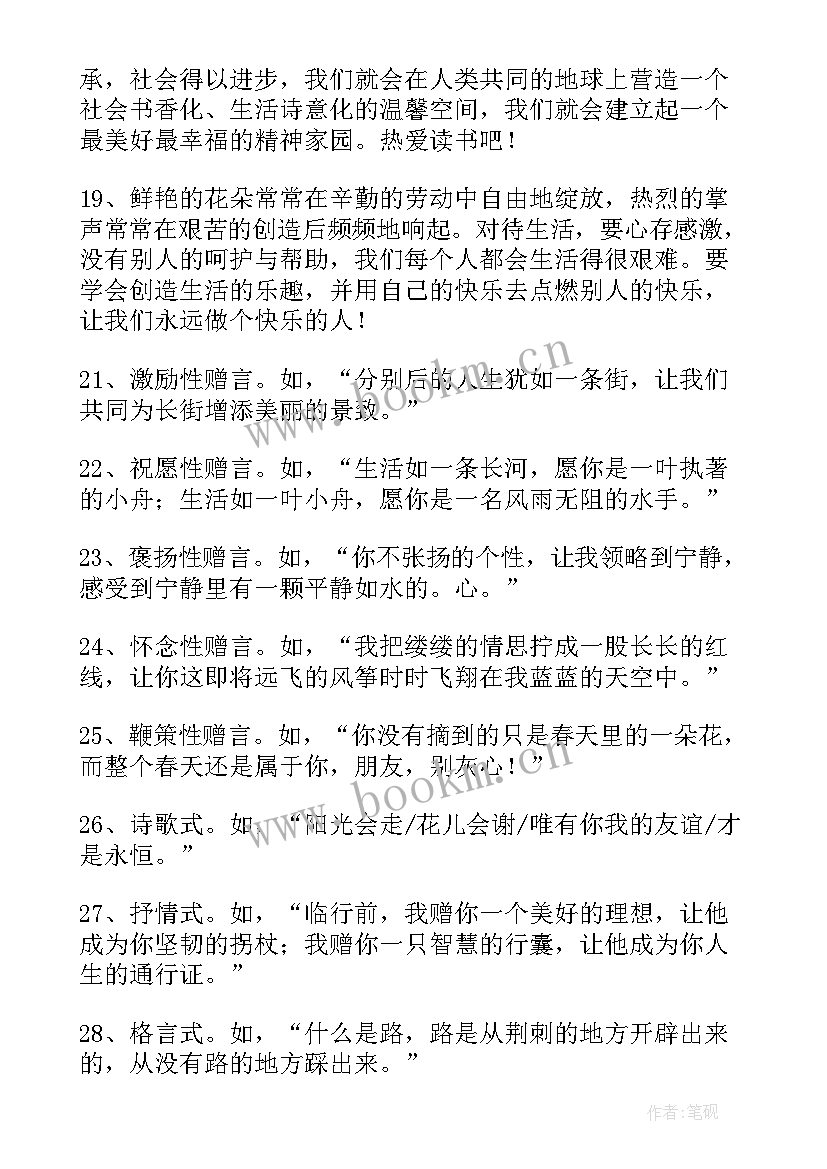 2023年虽不舍下一句 别离不舍的诗句经典(通用5篇)