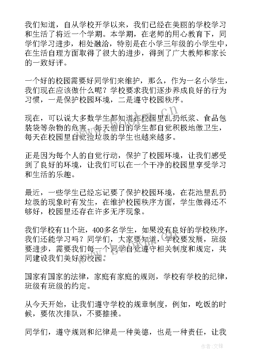 担当作为遵守纪律 遵纪守法遵规守纪心得体会(优秀9篇)