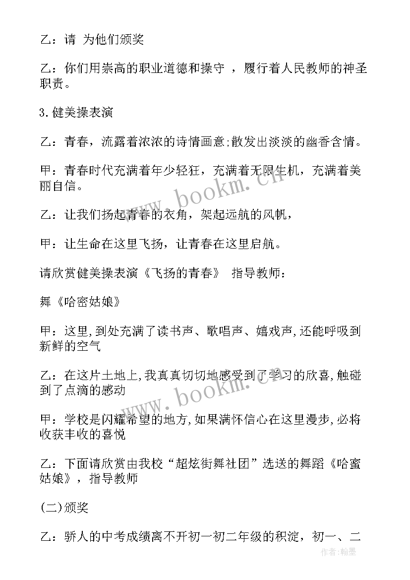 2023年初中艺术活动 上艺术课后的心得体会初中(优秀8篇)